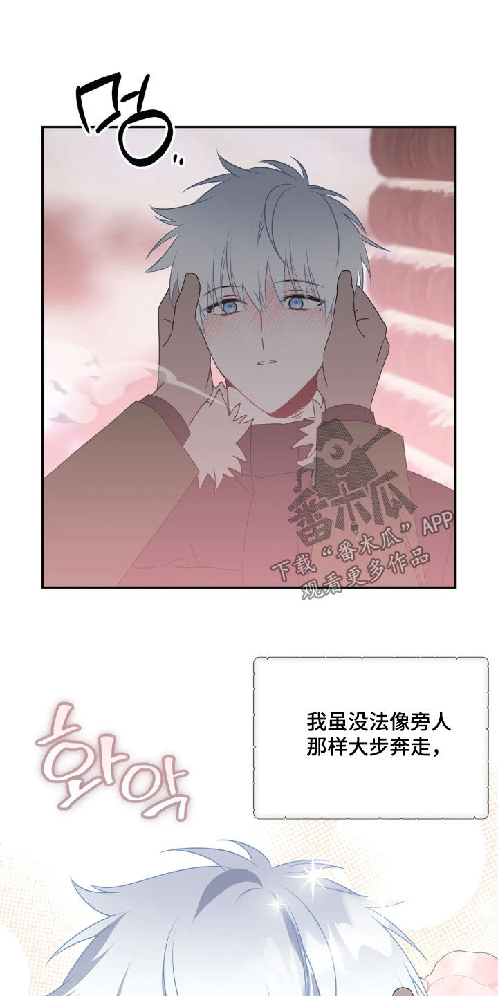 底牌与谎言漫画,第43章：满载爱意（完结）5图