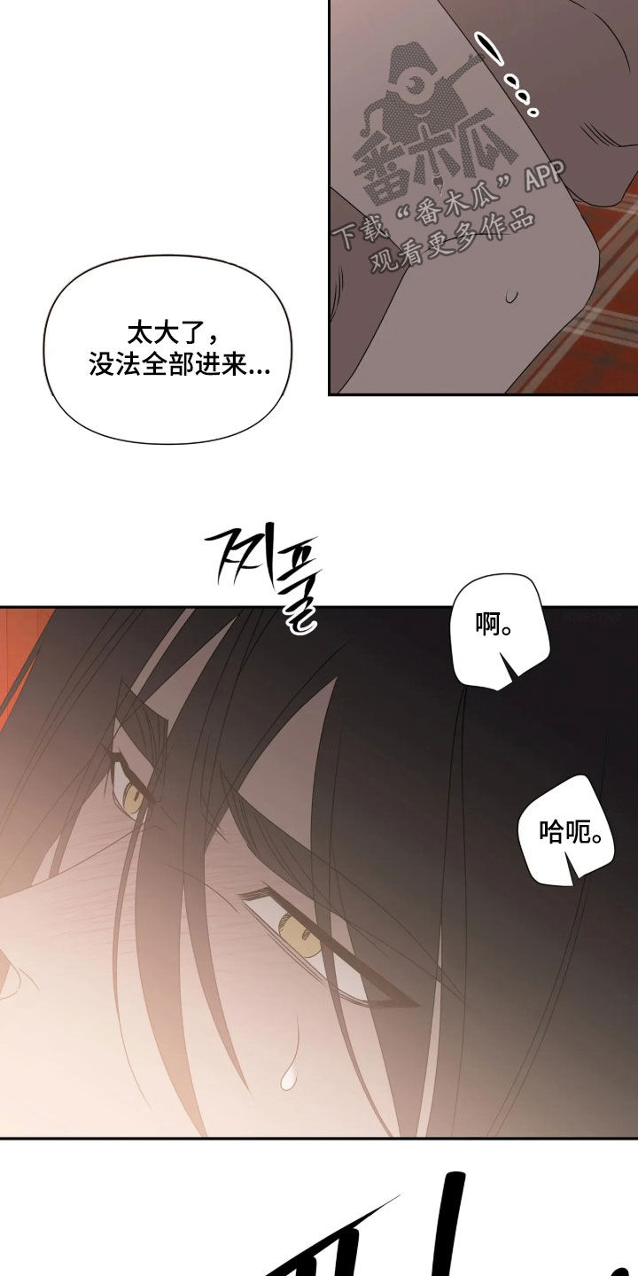 底牌与谎言漫画,第41章：别逞强2图