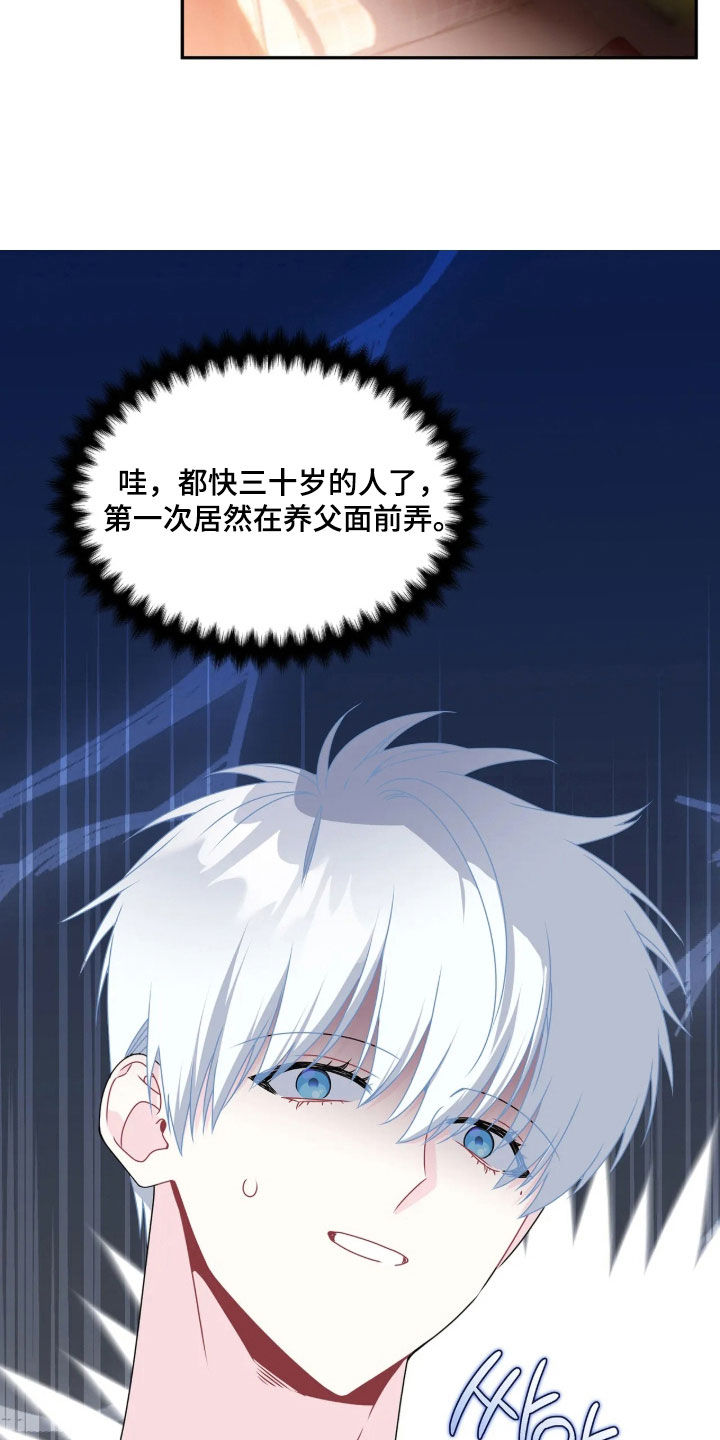 底牌与谎言漫画,第42章：共度余生5图