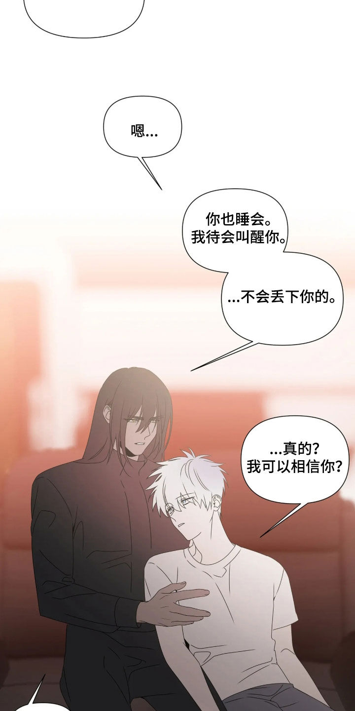 底牌与谎言漫画,第40章：最幸福的人5图