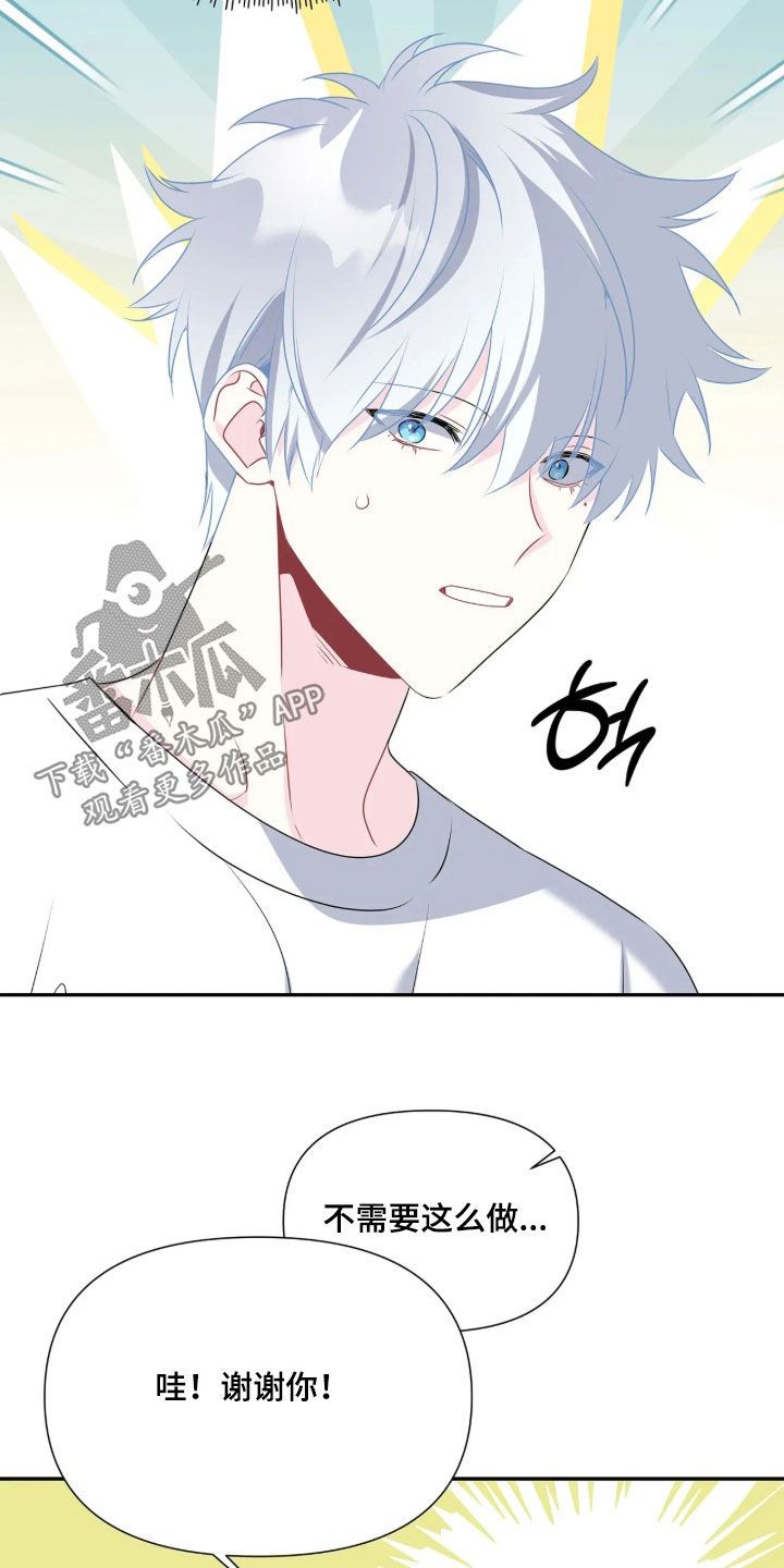 底牌与谎言漫画,第40章：最幸福的人4图