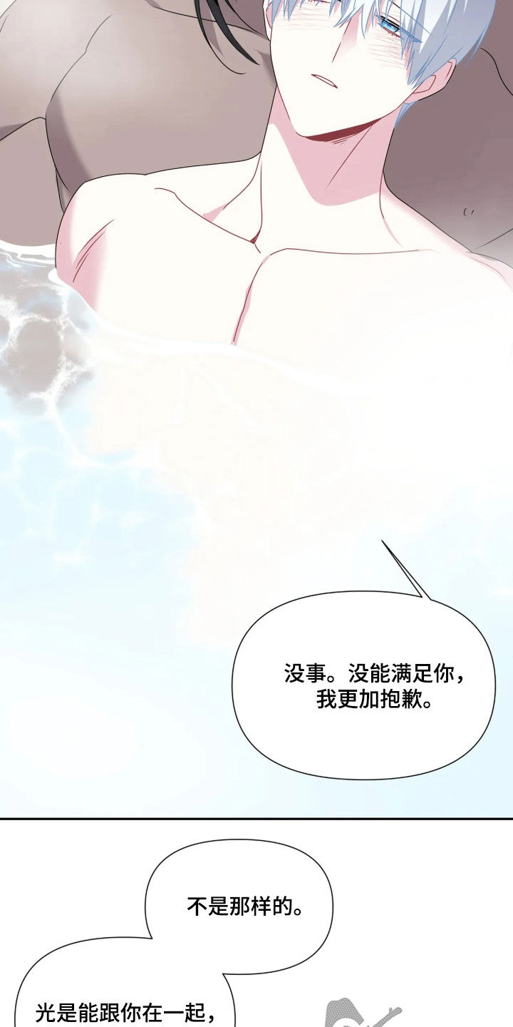 底牌与谎言漫画,第41章：别逞强3图