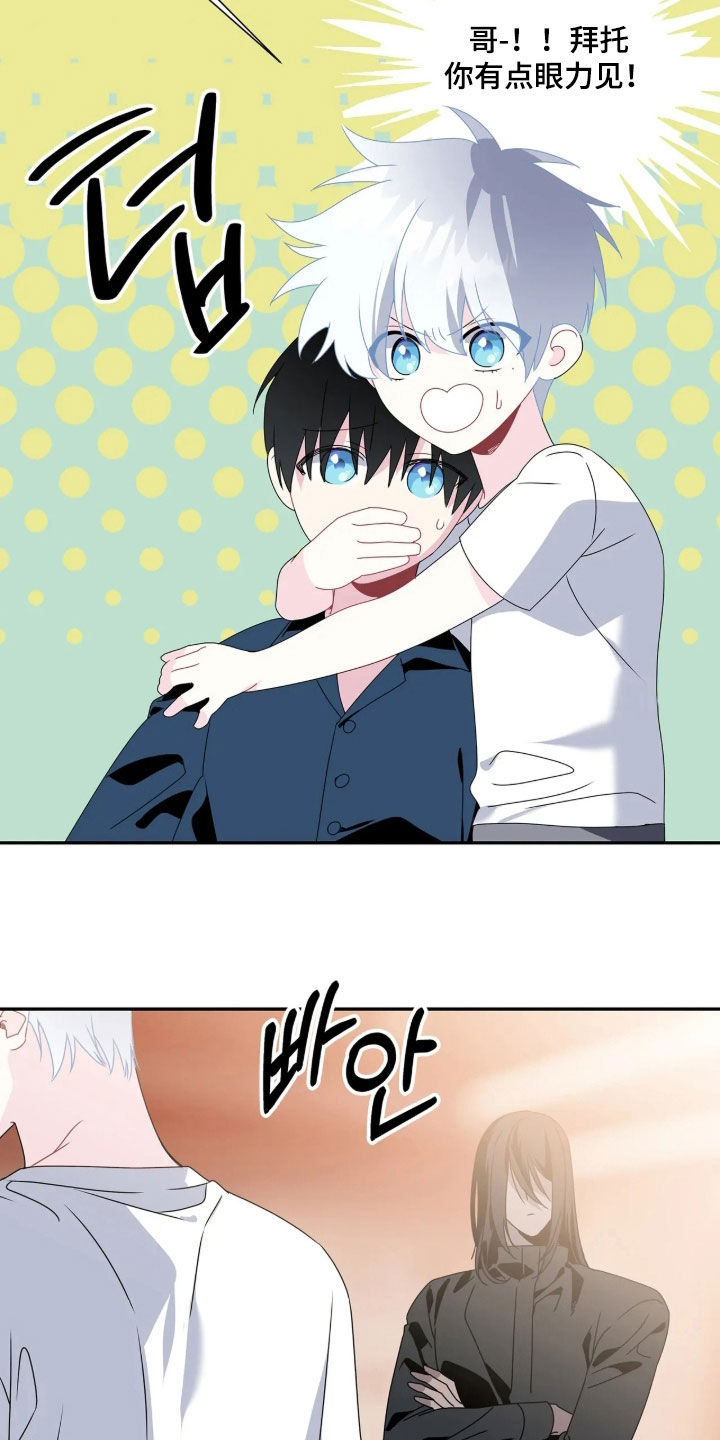 底牌与谎言漫画,第40章：最幸福的人5图