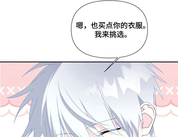 底牌与谎言漫画,第40章：最幸福的人5图