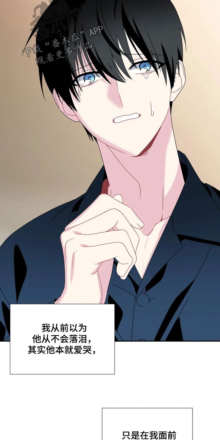 底牌与谎言漫画,第39章：向我赎罪1图