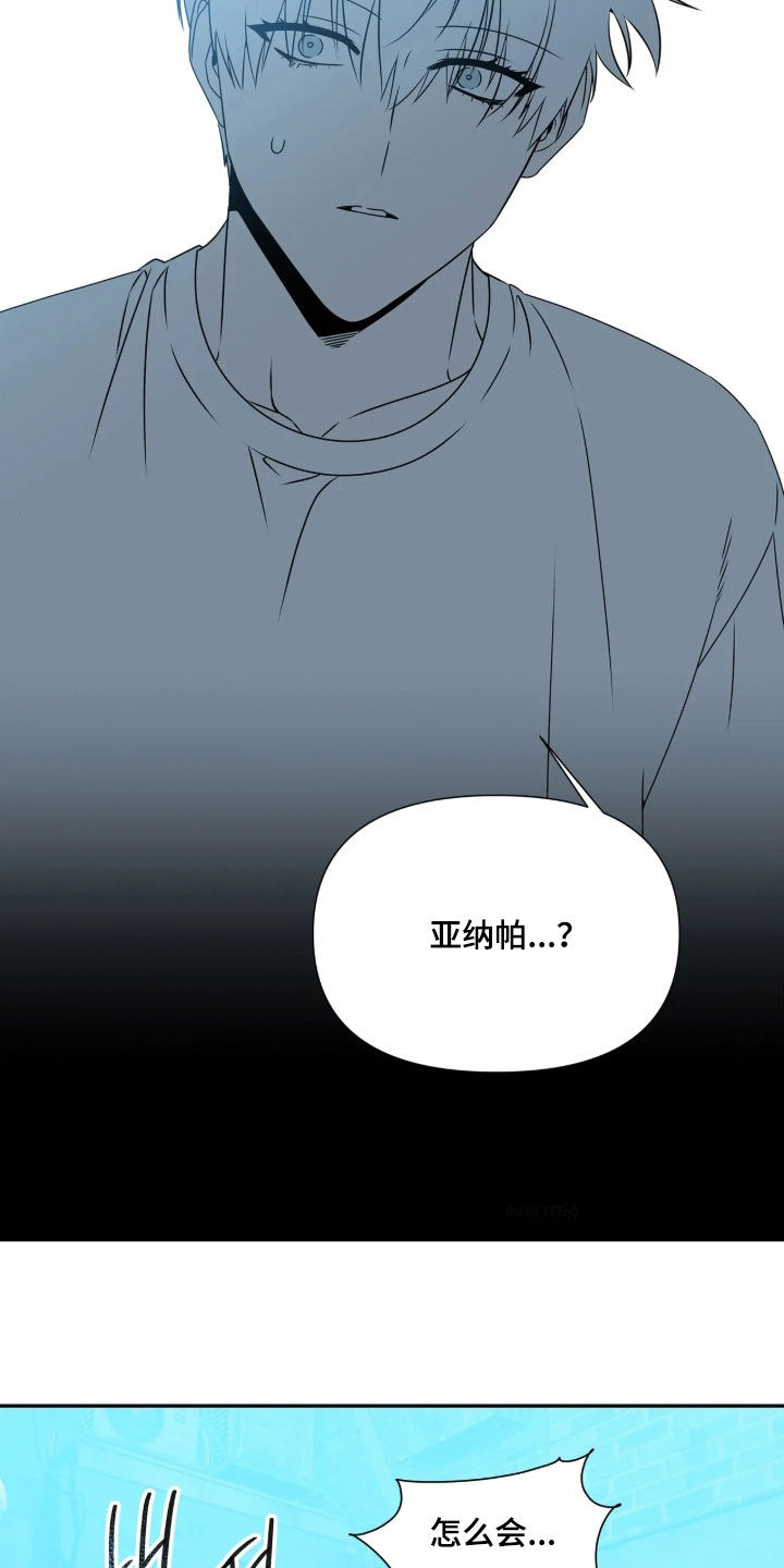 底牌与谎言漫画,第39章：向我赎罪2图
