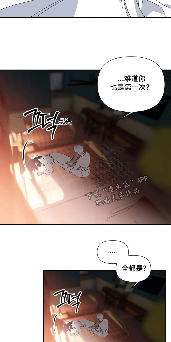 底牌与谎言漫画,第42章：共度余生4图