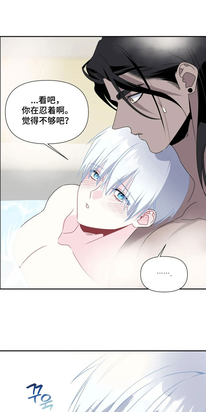 底牌与谎言漫画,第41章：别逞强2图
