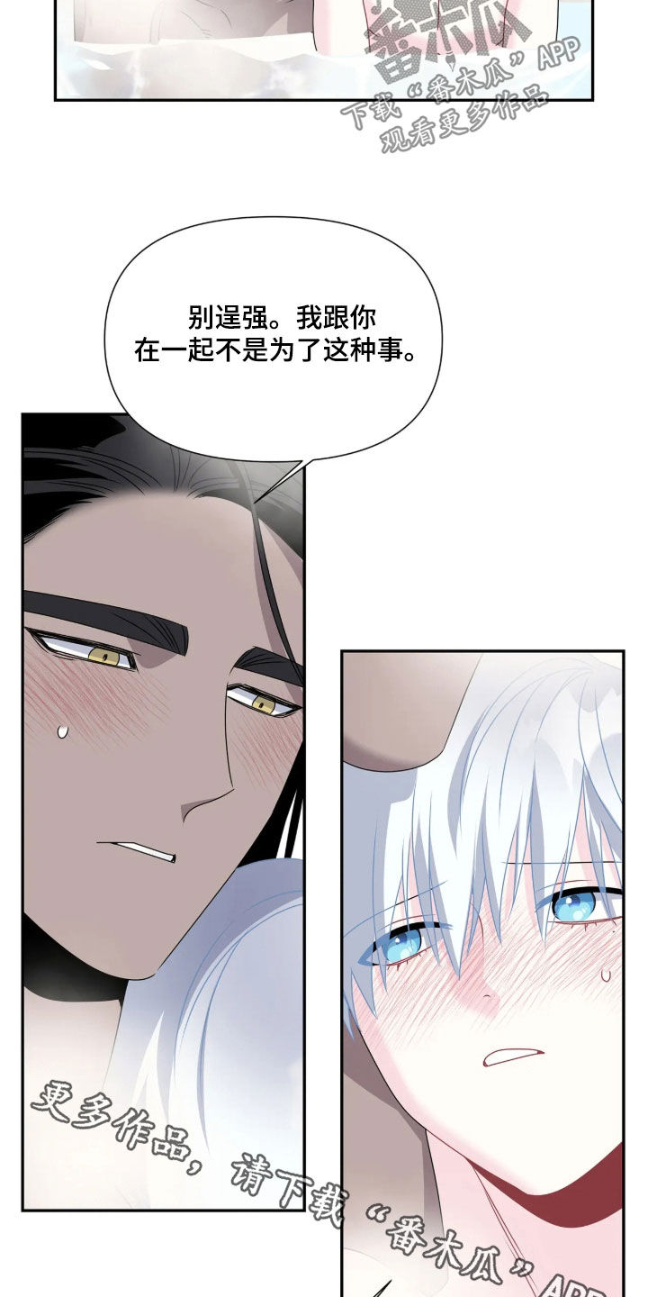 底牌与谎言漫画,第41章：别逞强4图