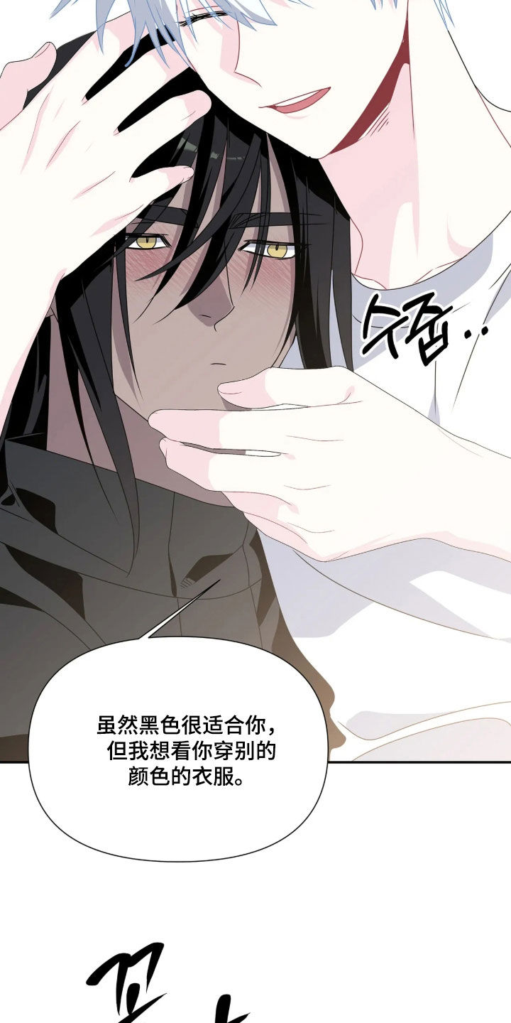 底牌与谎言漫画,第40章：最幸福的人1图