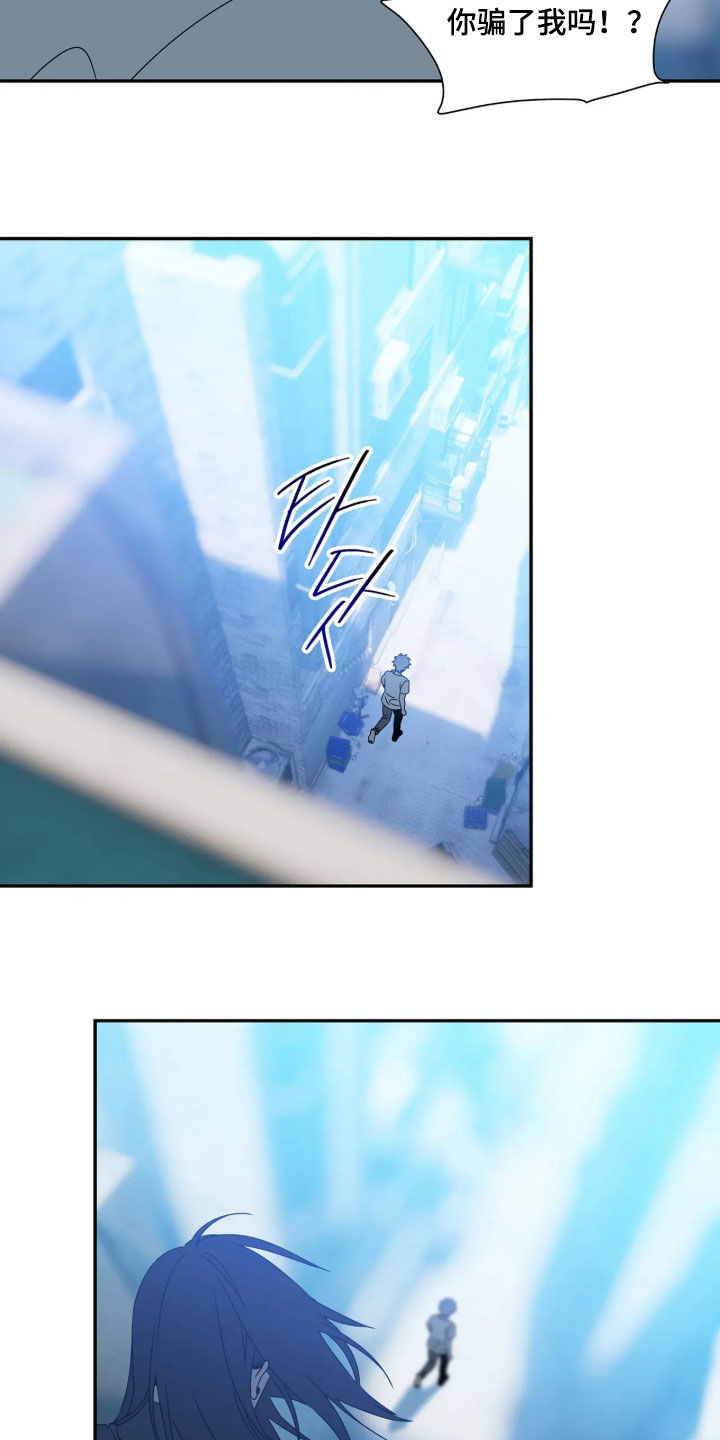 底牌与谎言漫画,第39章：向我赎罪4图