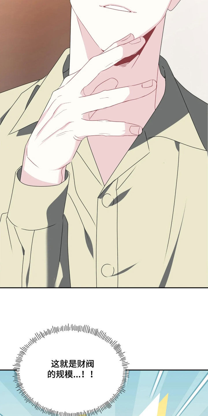 底牌与谎言漫画,第40章：最幸福的人3图