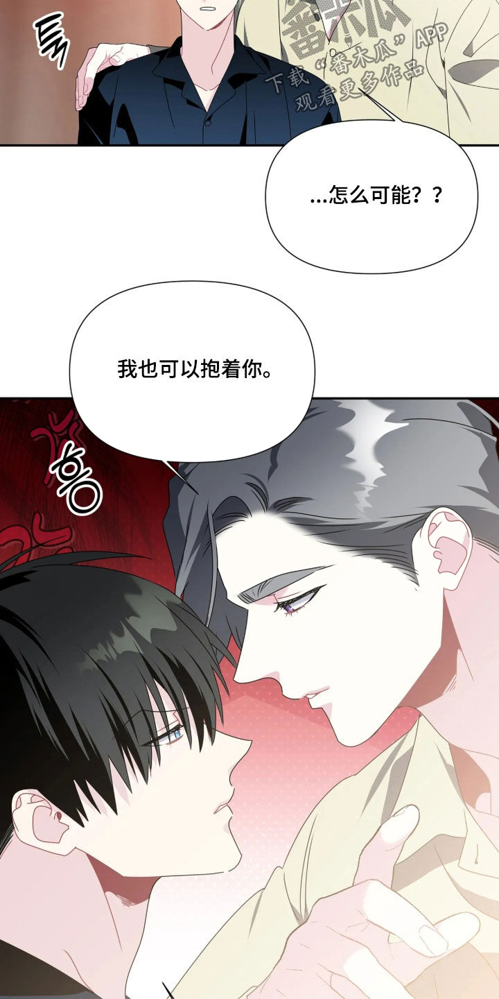 底牌与谎言漫画,第40章：最幸福的人3图