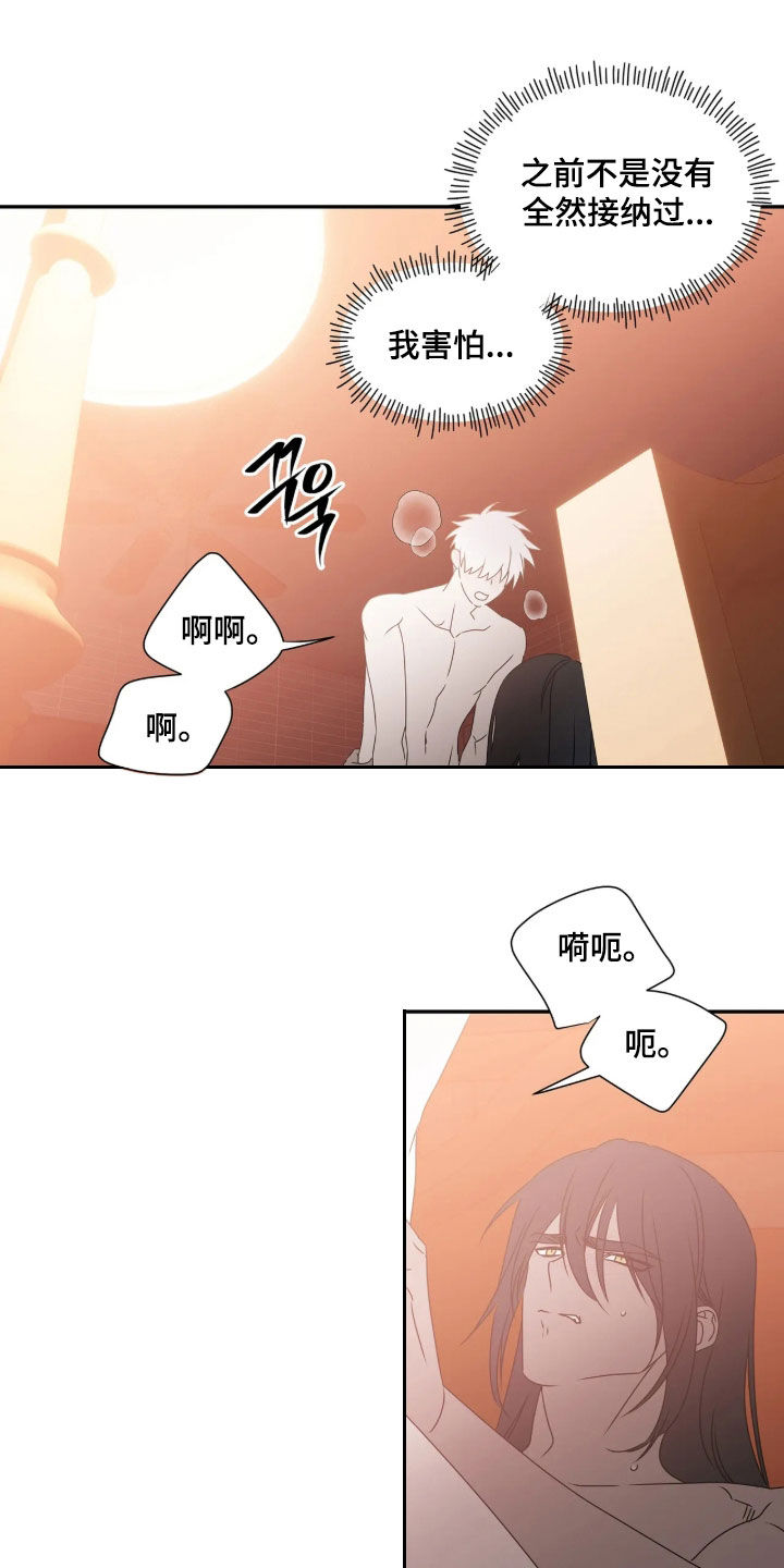 底牌与谎言漫画,第41章：别逞强1图