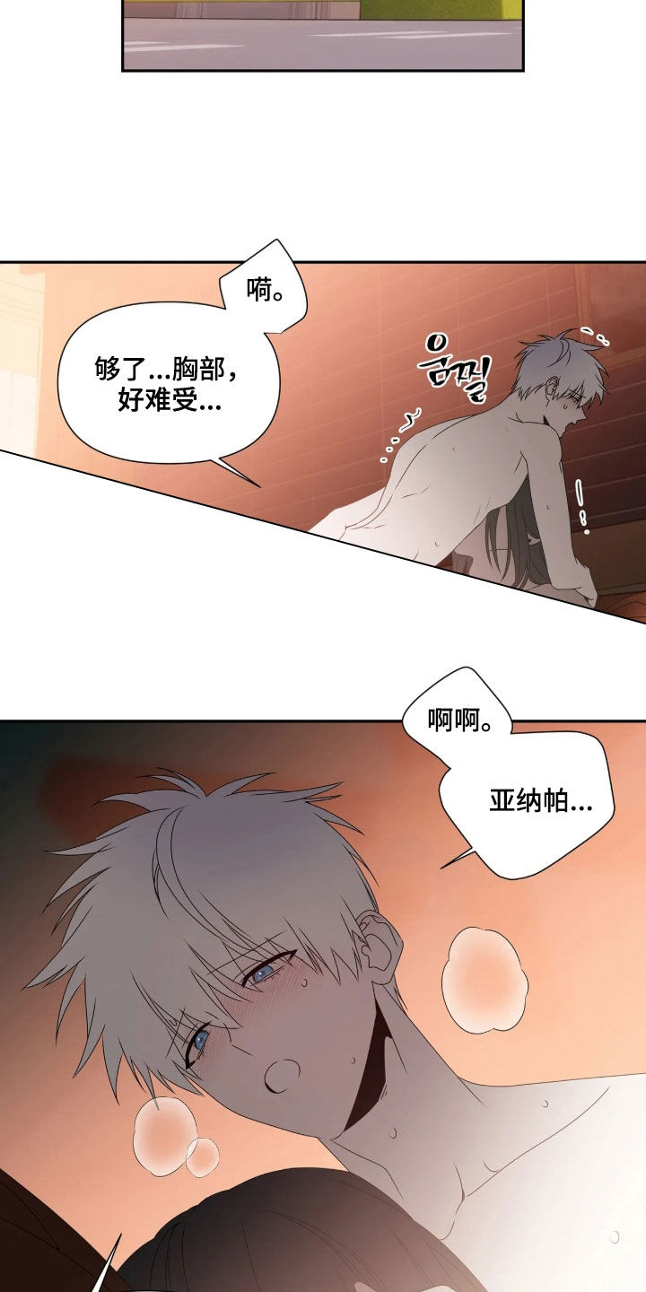 底牌与谎言漫画,第41章：别逞强4图