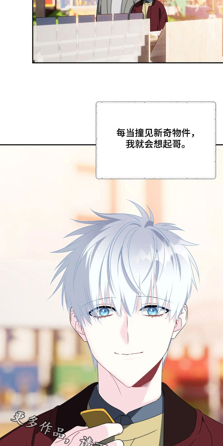 底牌与谎言漫画,第42章：共度余生4图