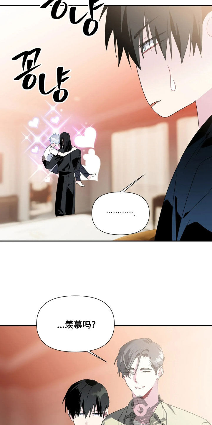 底牌与谎言漫画,第40章：最幸福的人2图