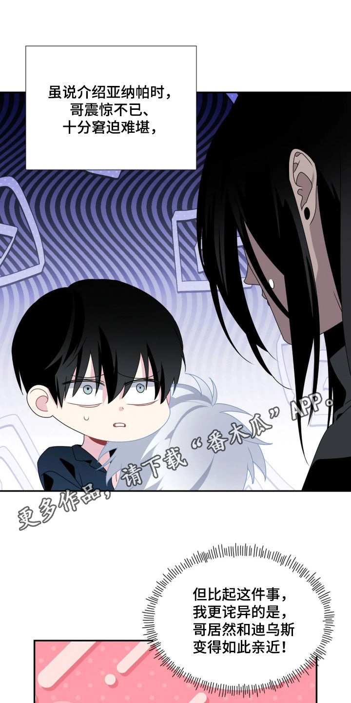 底牌与谎言漫画,第40章：最幸福的人1图