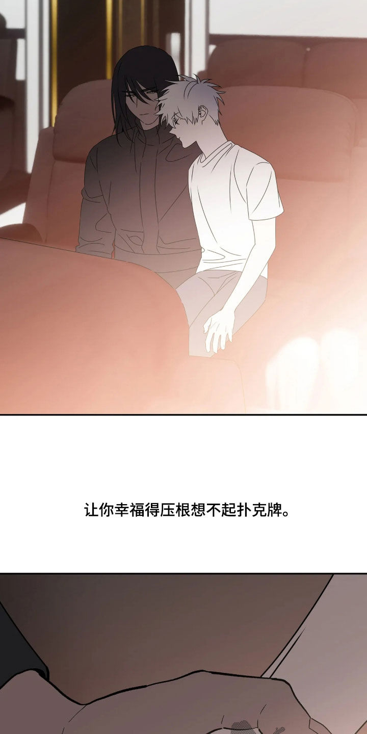 底牌与谎言漫画,第40章：最幸福的人4图