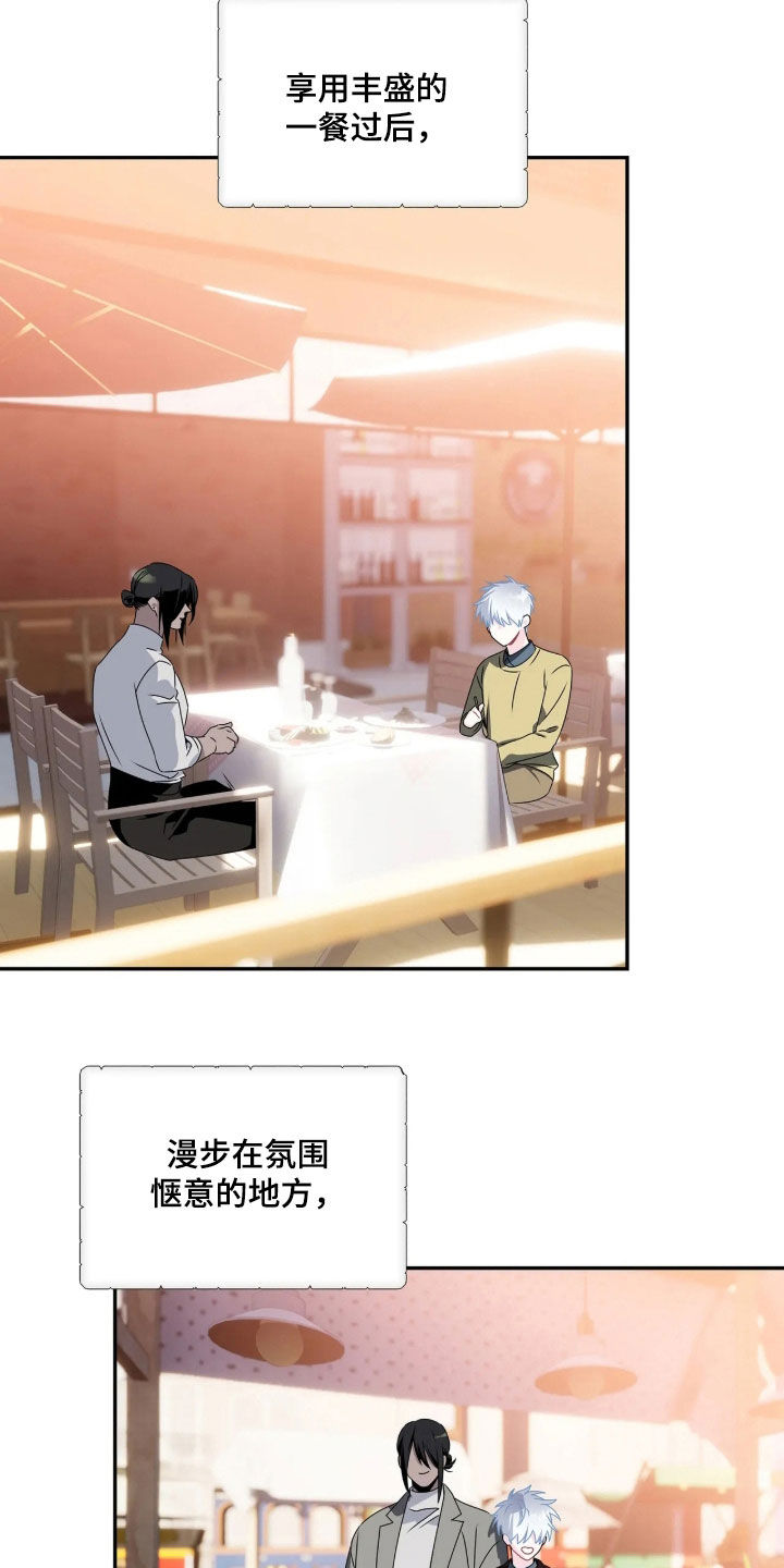 底牌与谎言漫画,第42章：共度余生3图