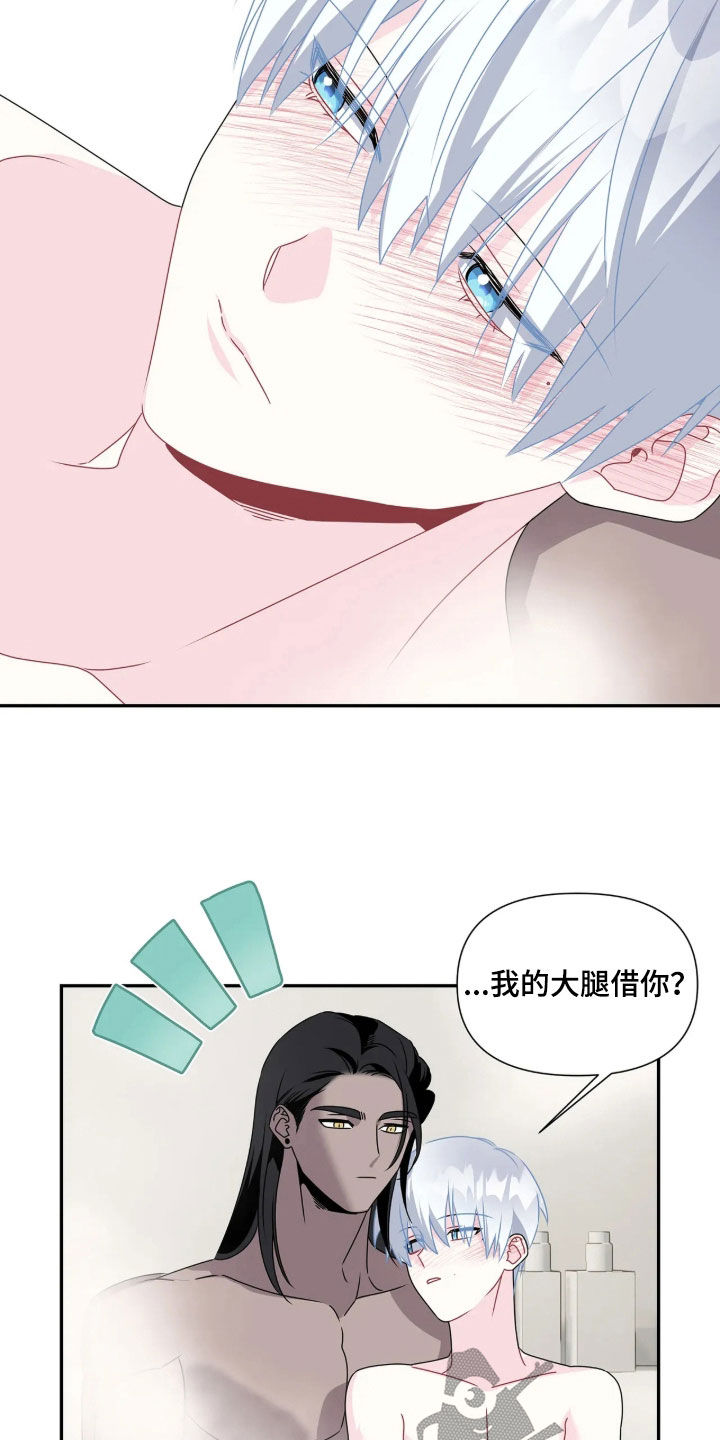 底牌与谎言漫画,第41章：别逞强3图
