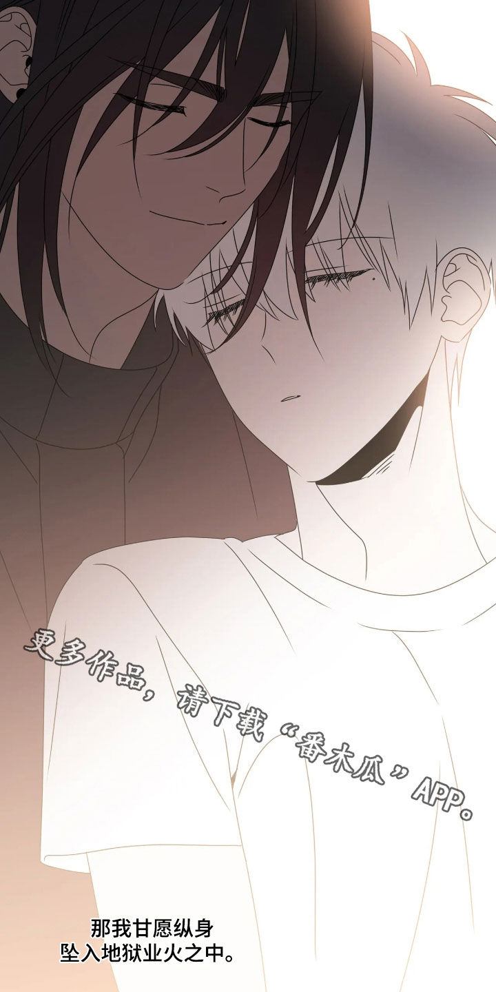 底牌与谎言漫画,第40章：最幸福的人1图