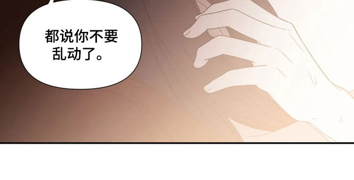 底牌与谎言漫画,第41章：别逞强5图