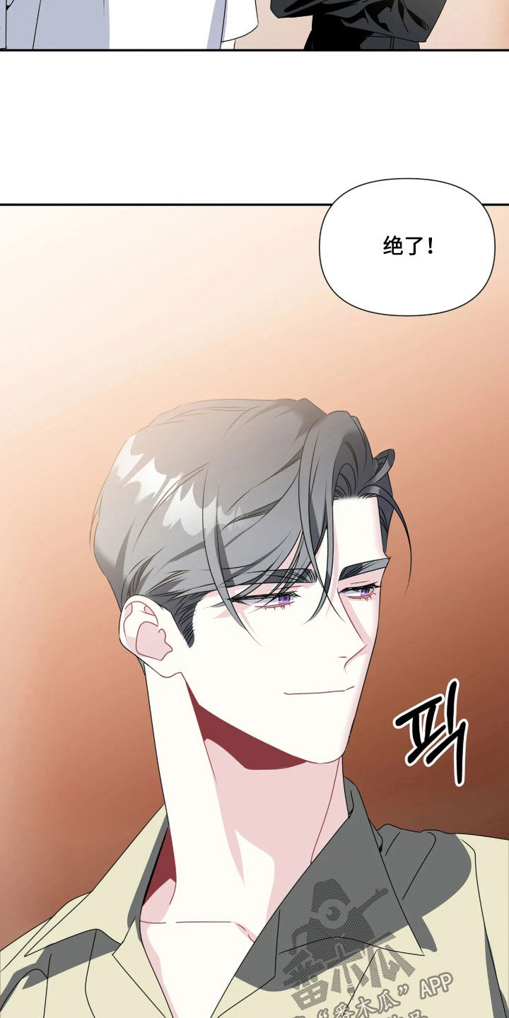 底牌与谎言漫画,第40章：最幸福的人1图