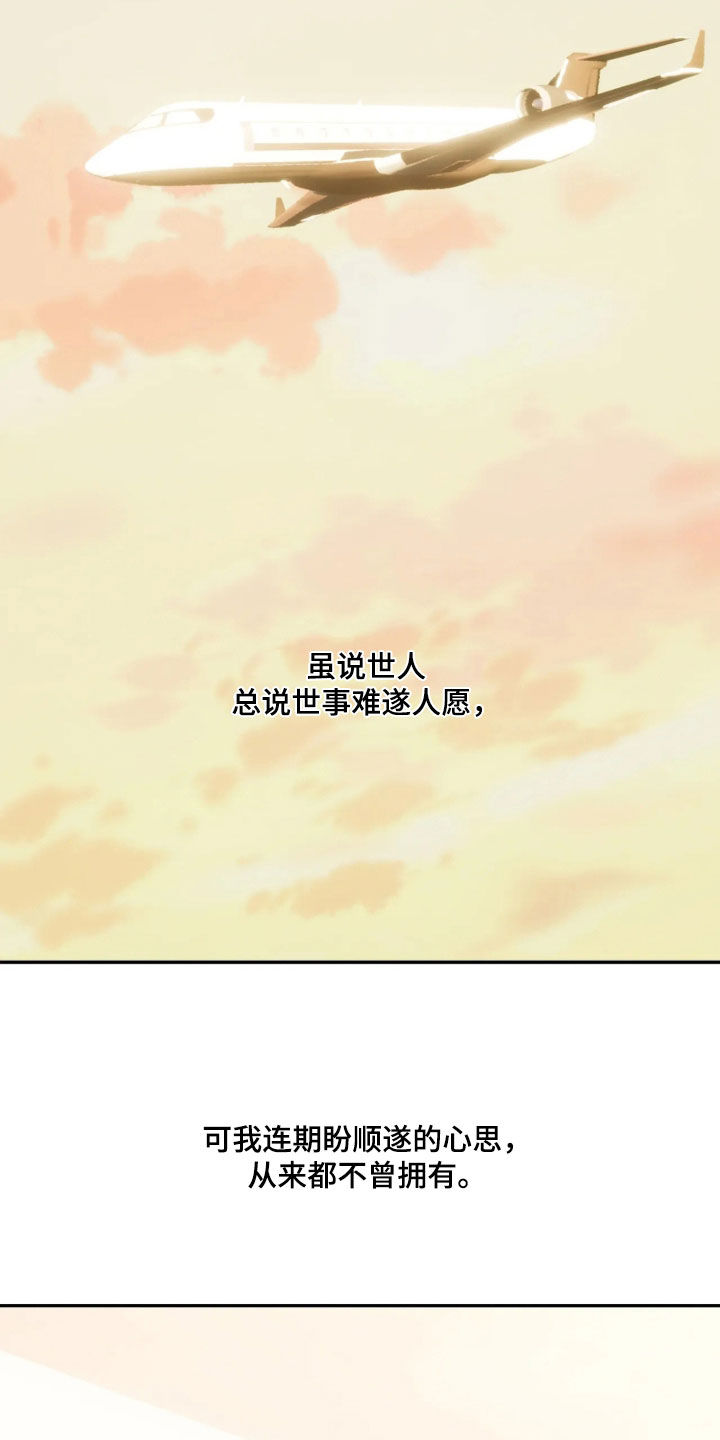 底牌与谎言漫画,第40章：最幸福的人1图