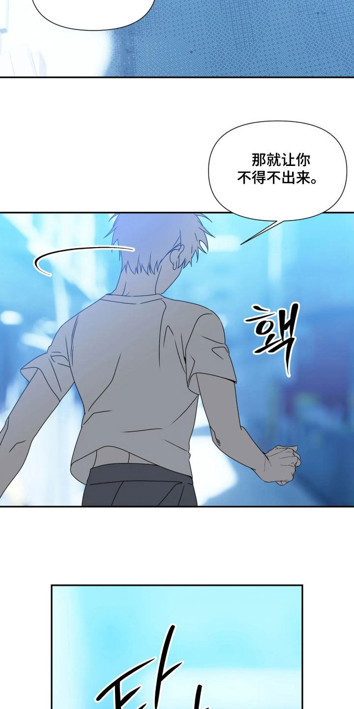 底牌与谎言漫画,第39章：向我赎罪5图