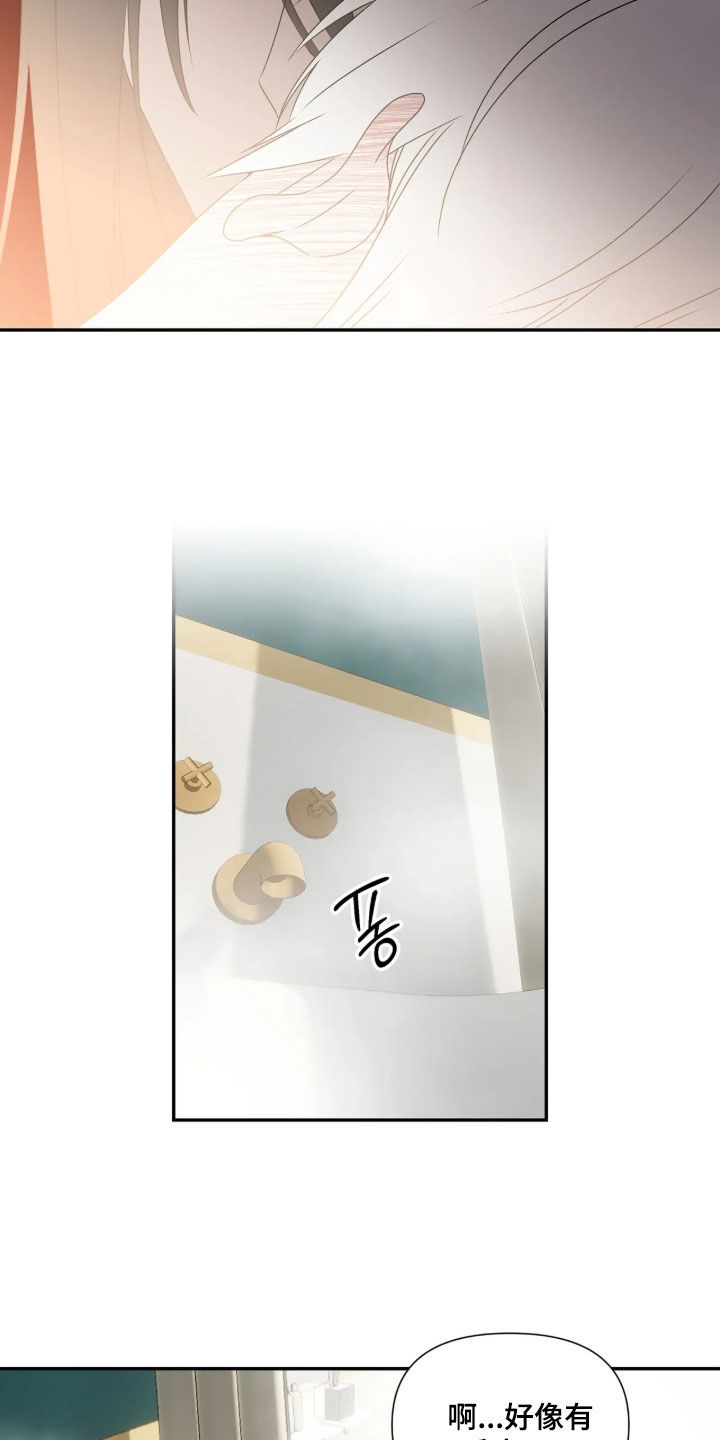 底牌与谎言漫画,第41章：别逞强5图
