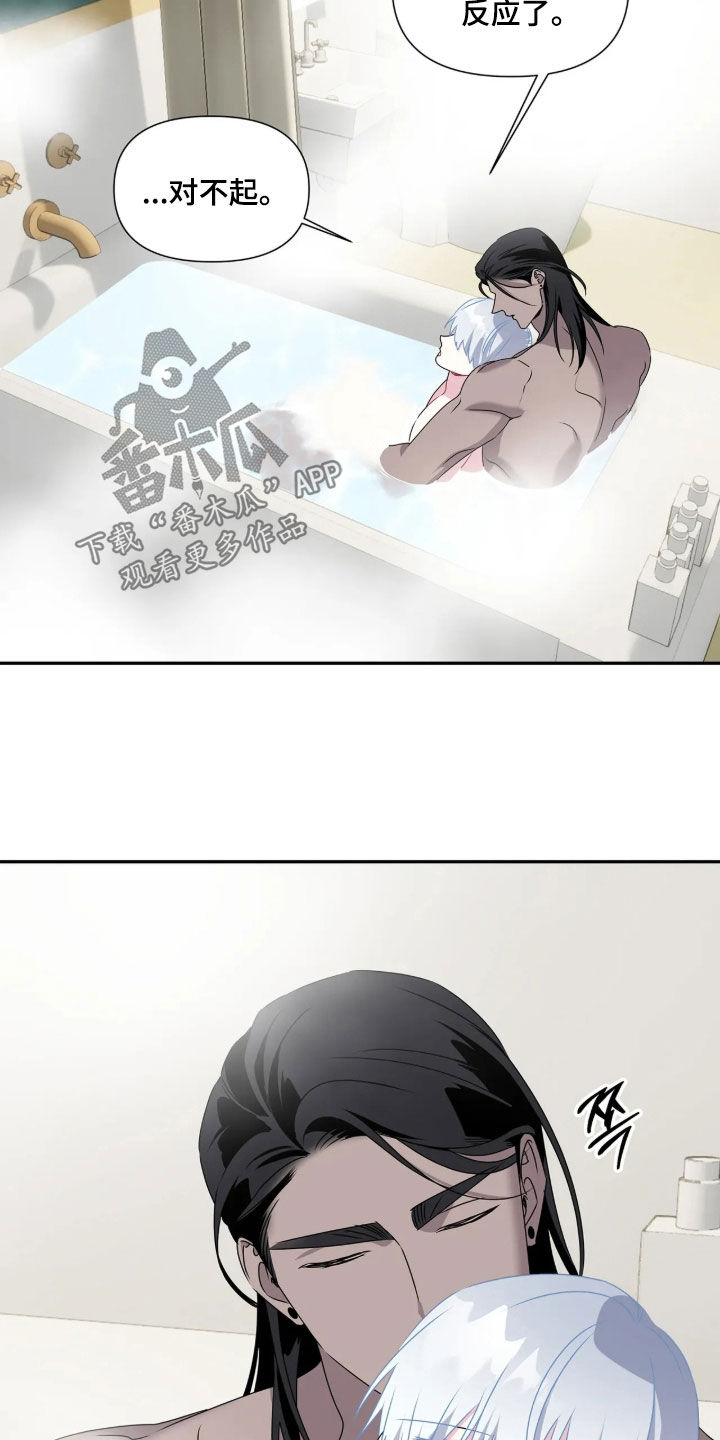 底牌与谎言漫画,第41章：别逞强1图