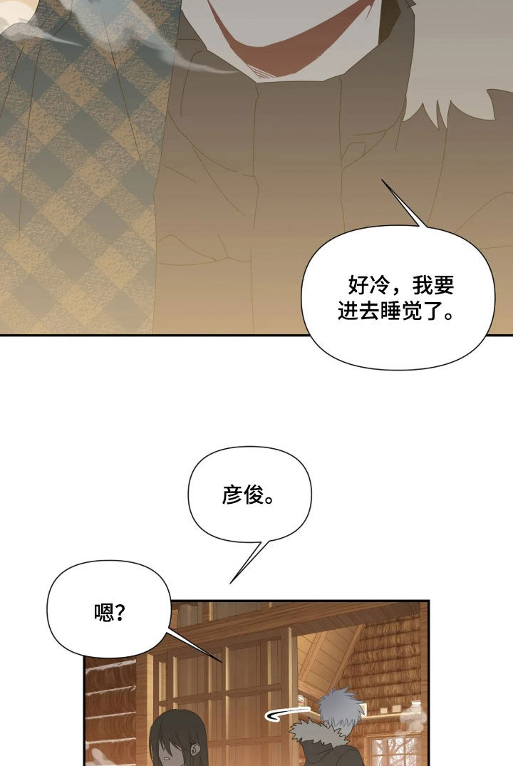 底牌与谎言漫画,第43章：满载爱意（完结）1图