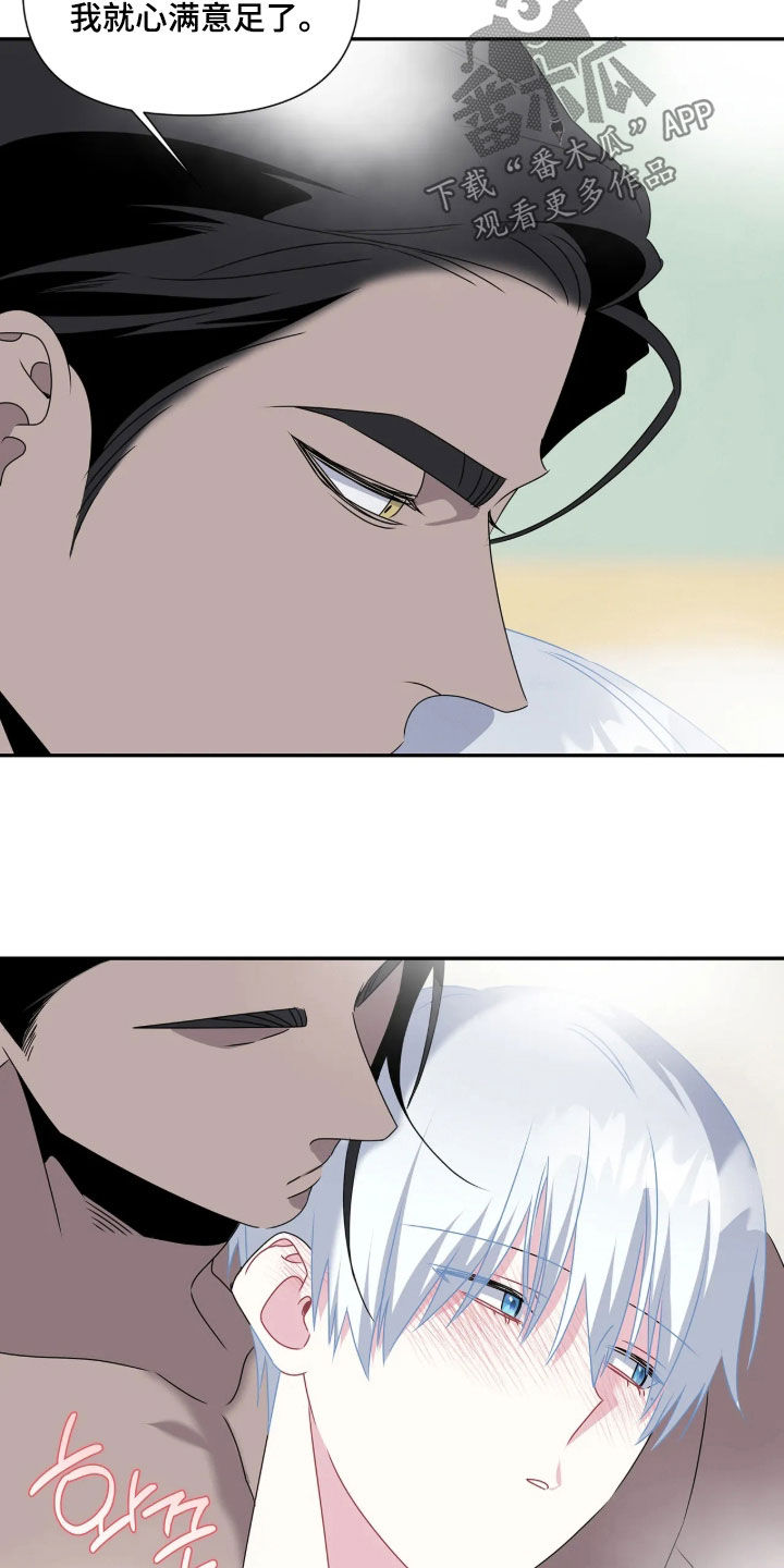 底牌与谎言漫画,第41章：别逞强4图