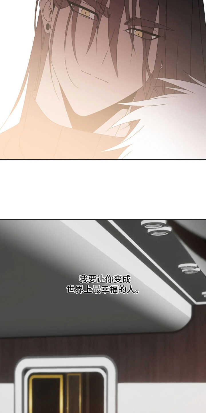 底牌与谎言漫画,第40章：最幸福的人3图