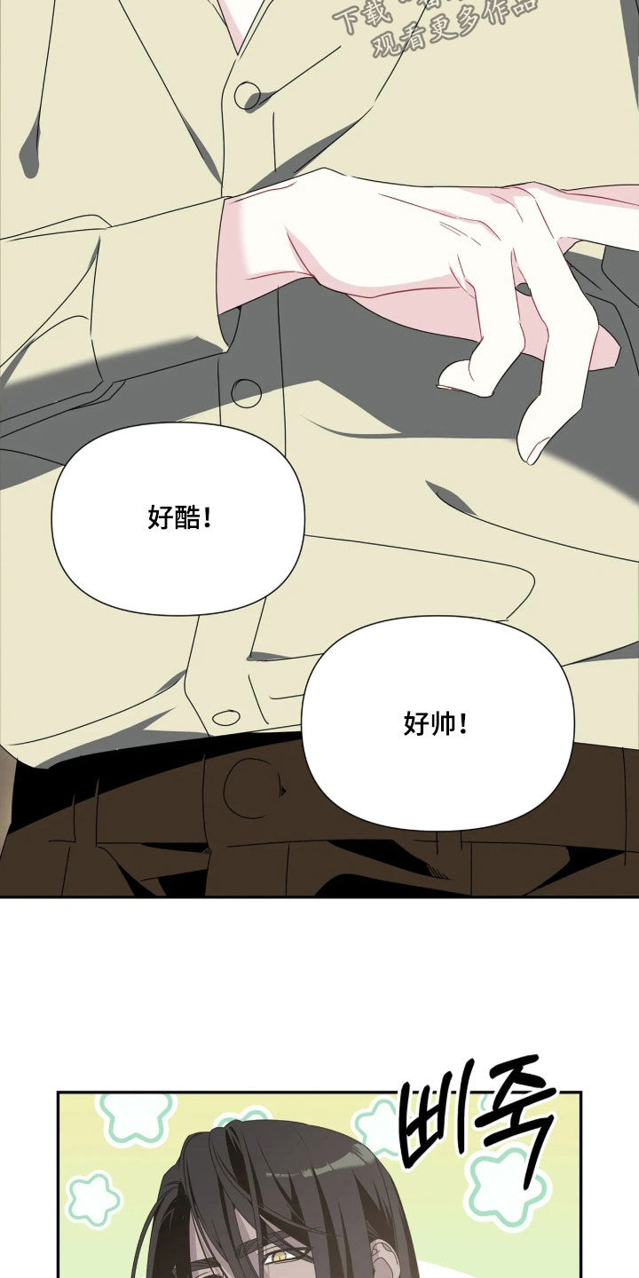 底牌与谎言漫画,第40章：最幸福的人2图
