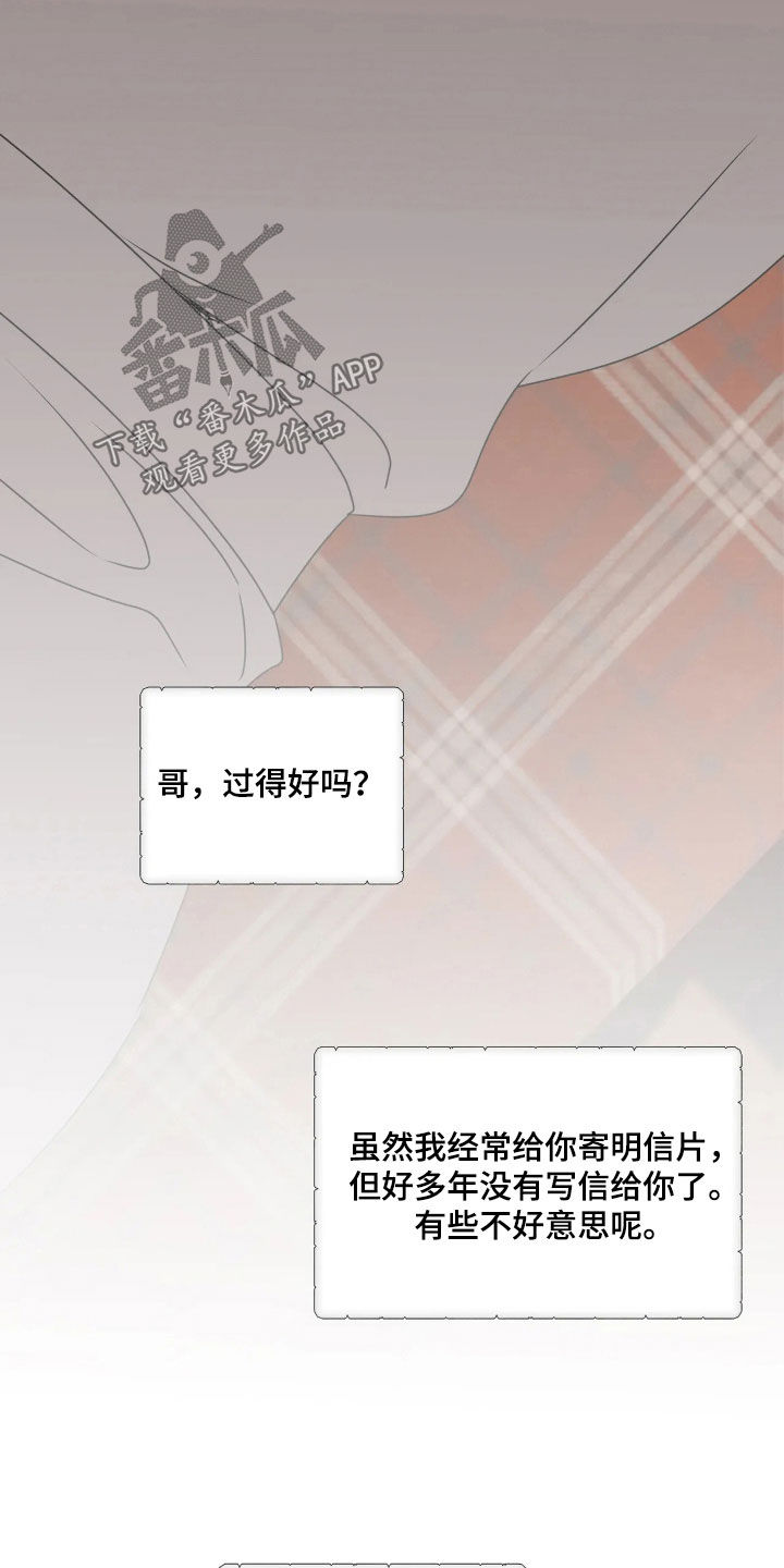 底牌与谎言漫画,第42章：共度余生2图