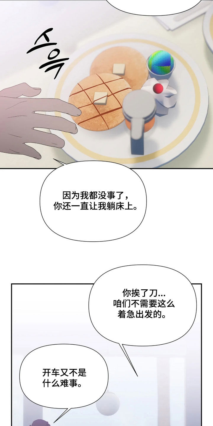 底牌与谎言漫画,第41章：别逞强4图