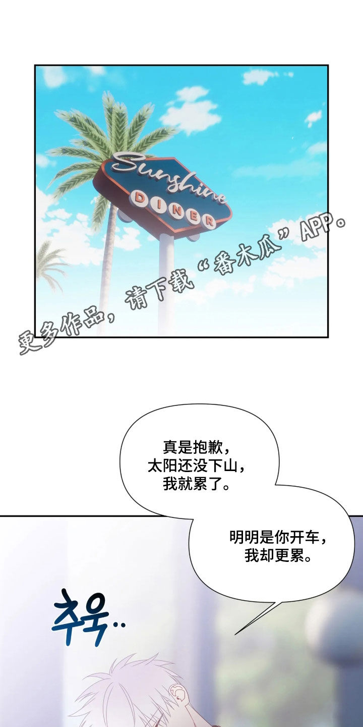 底牌与谎言漫画,第41章：别逞强1图
