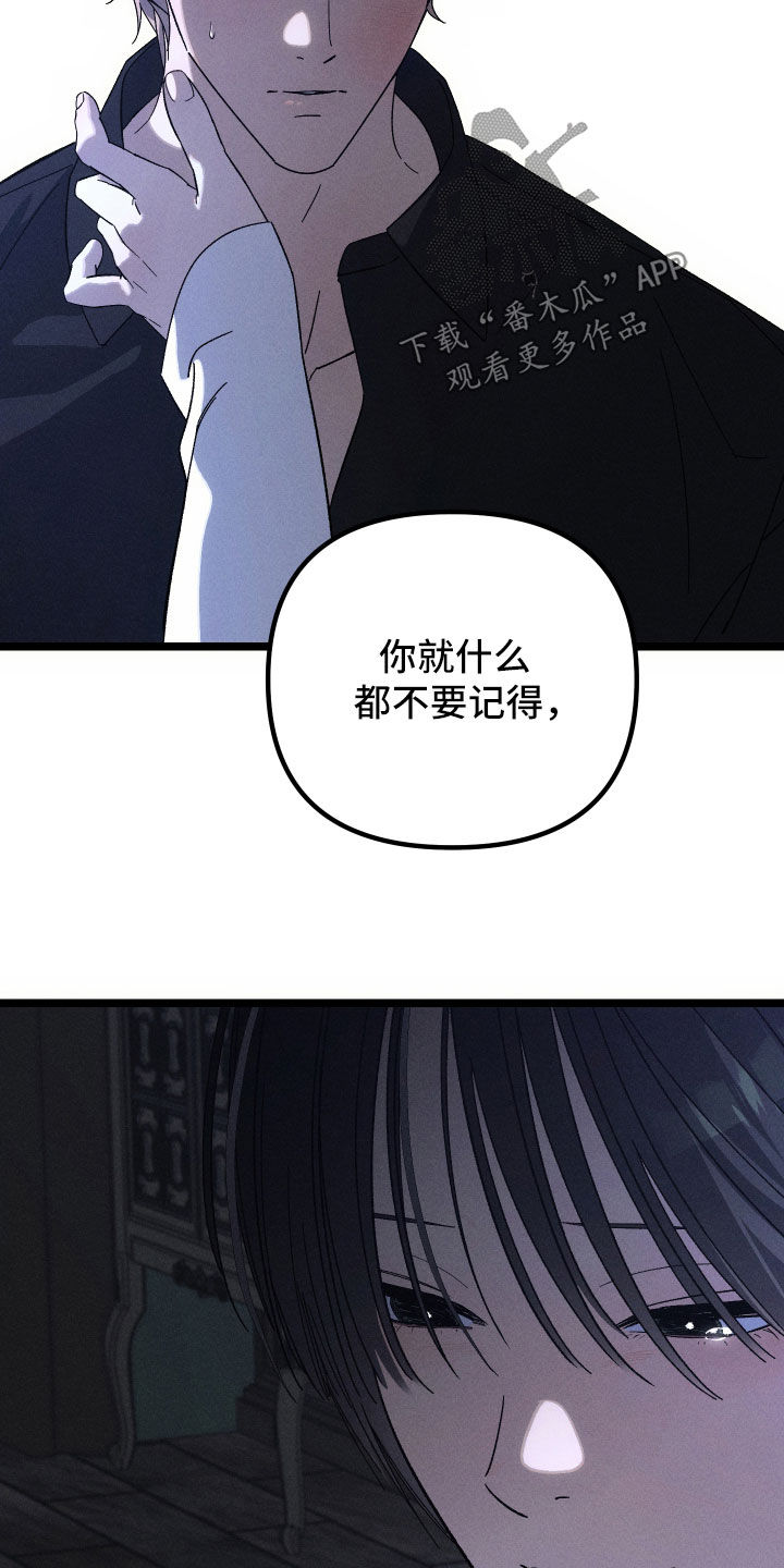 窥秘者漫画,第41章：只有我们两个4图
