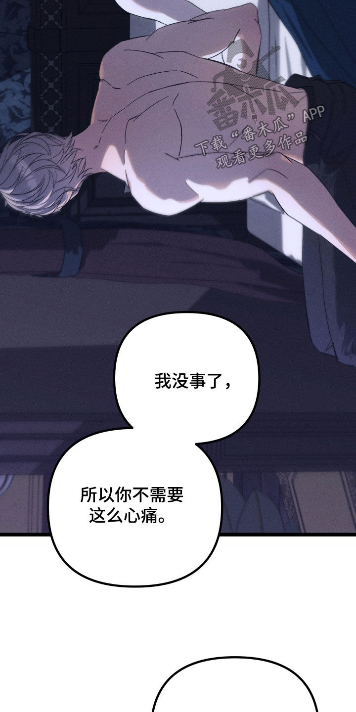 窥秘者漫画,第43章：温暖空间（完结）3图