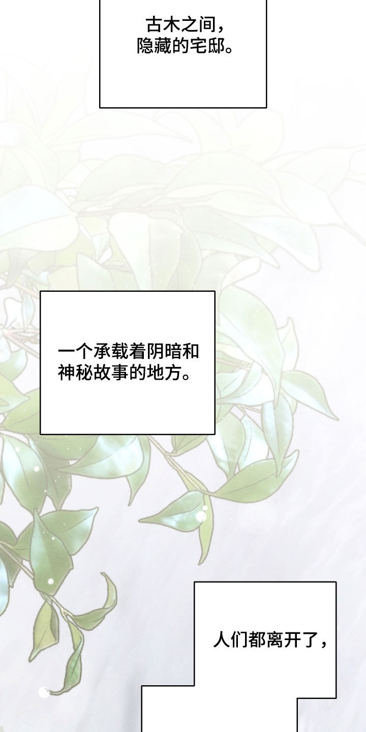 窥秘者漫画,第43章：温暖空间（完结）5图