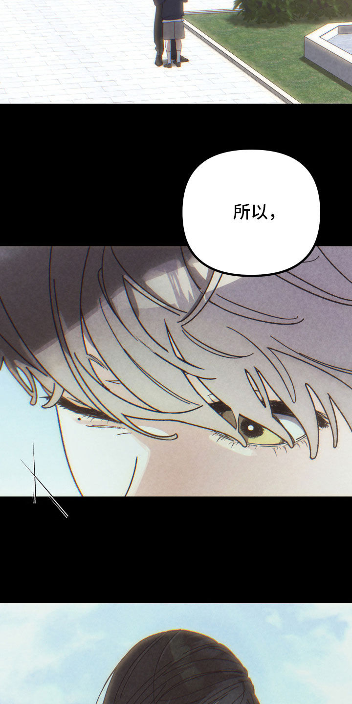 窥秘者漫画,第41章：只有我们两个1图