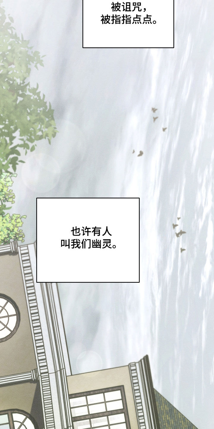 窥秘者漫画,第43章：温暖空间（完结）1图