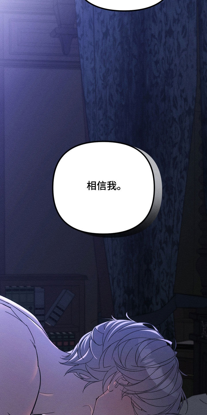 窥秘者漫画,第43章：温暖空间（完结）3图