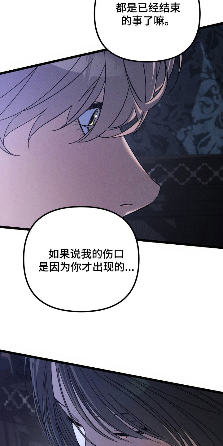 窥秘者漫画,第43章：温暖空间（完结）4图