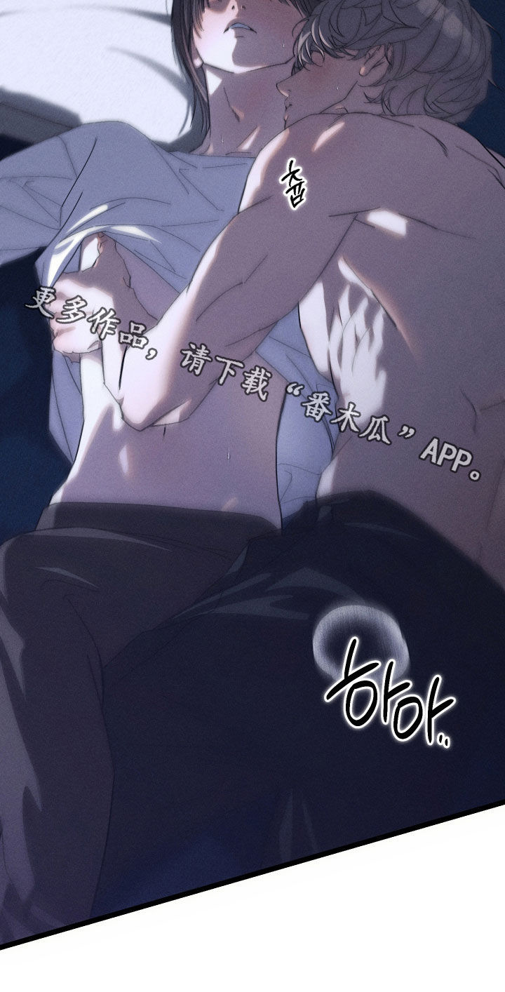 窥秘者漫画,第41章：只有我们两个3图