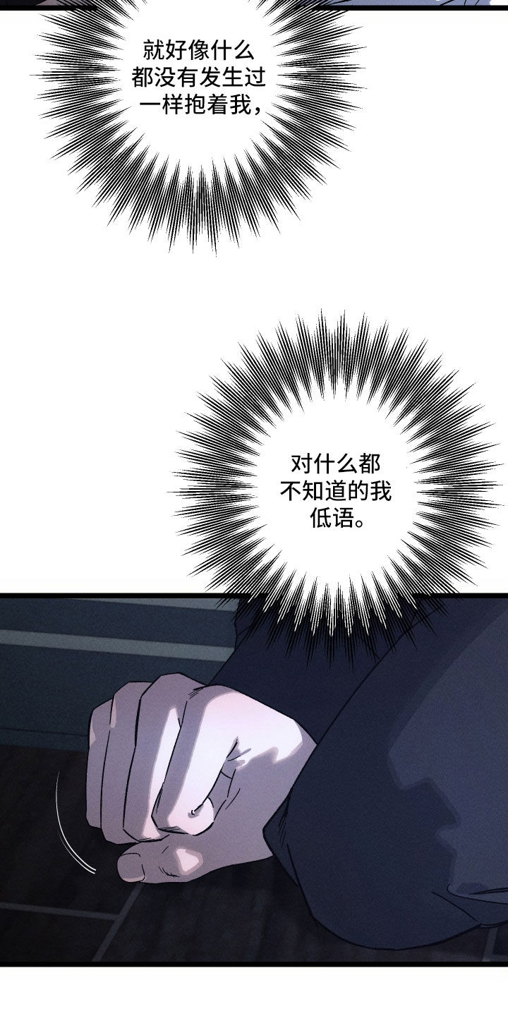 窥秘者漫画,第40章：到底在想什么1图