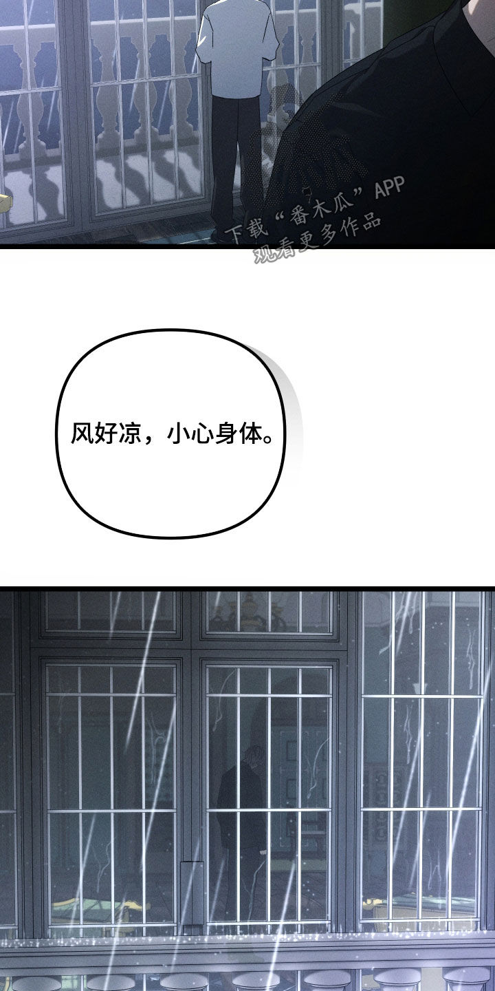 窥秘者漫画,第39章：我太愚蠢了1图