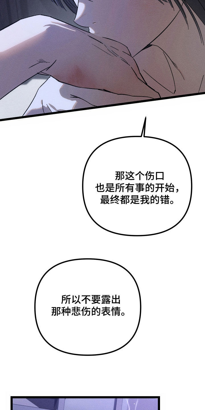 窥秘者漫画,第43章：温暖空间（完结）5图